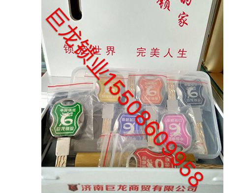 阳泉山东开锁培训