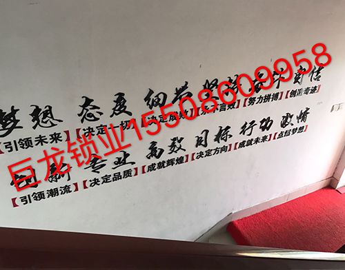 阳泉开锁培训