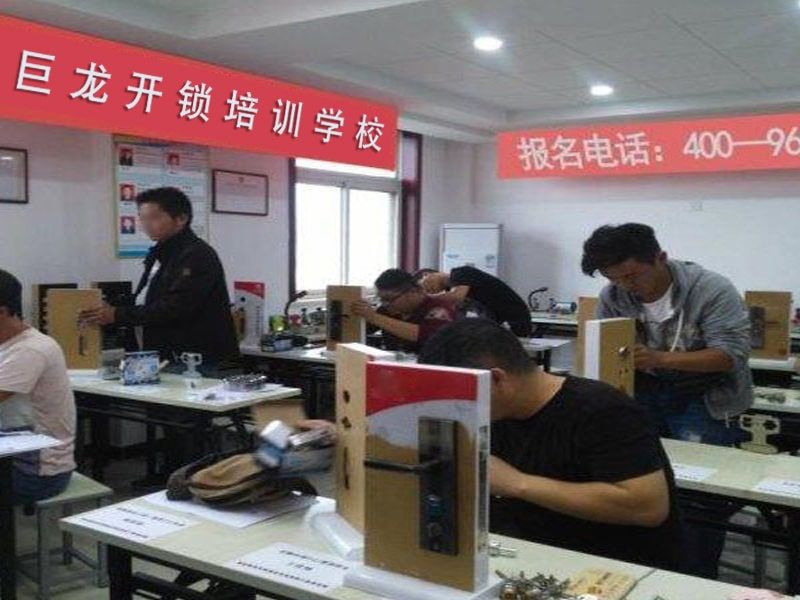 阳泉开锁配钥匙技术教学